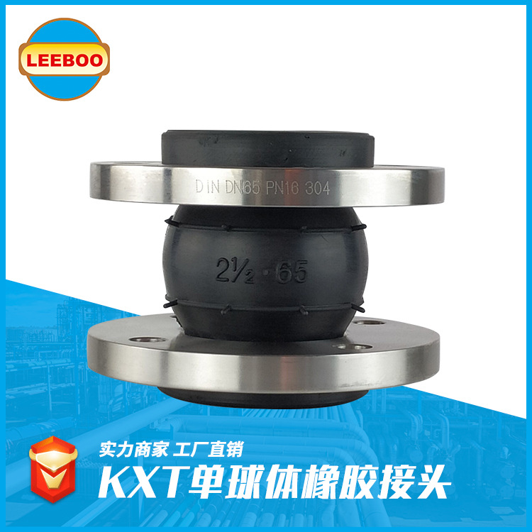 三元乙丙橡膠軟接頭如何來(lái)區(qū)分